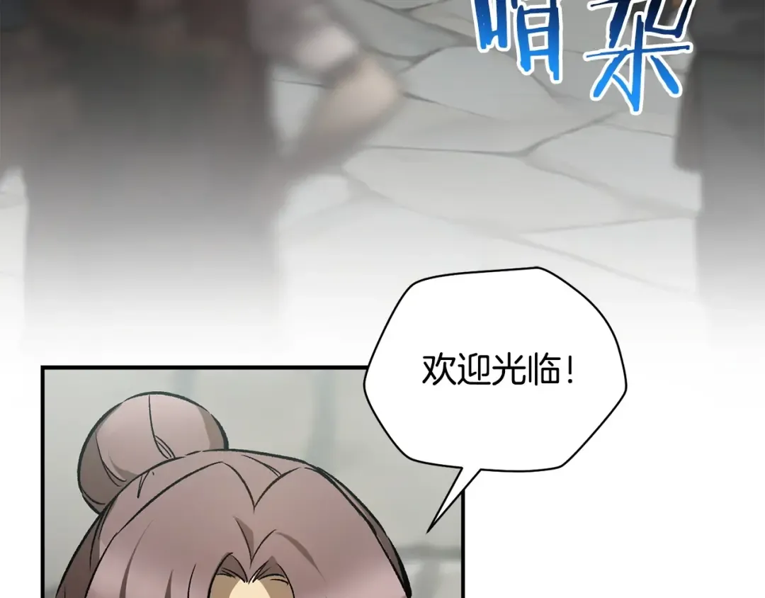 第24话 投名状 第140页