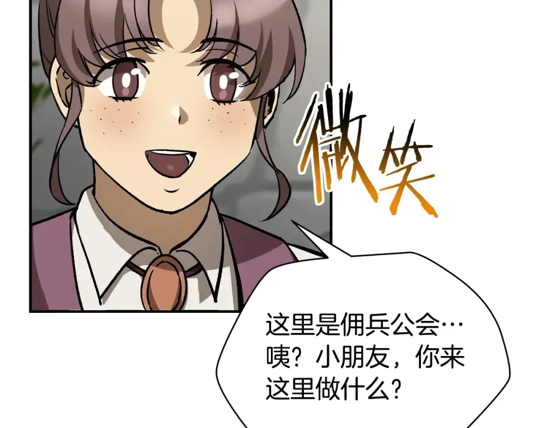 第24话 投名状 第141页
