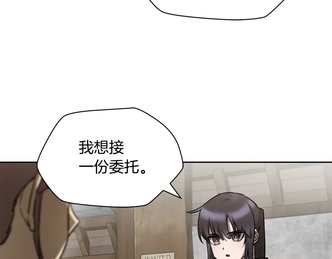 第24话 投名状 第142页