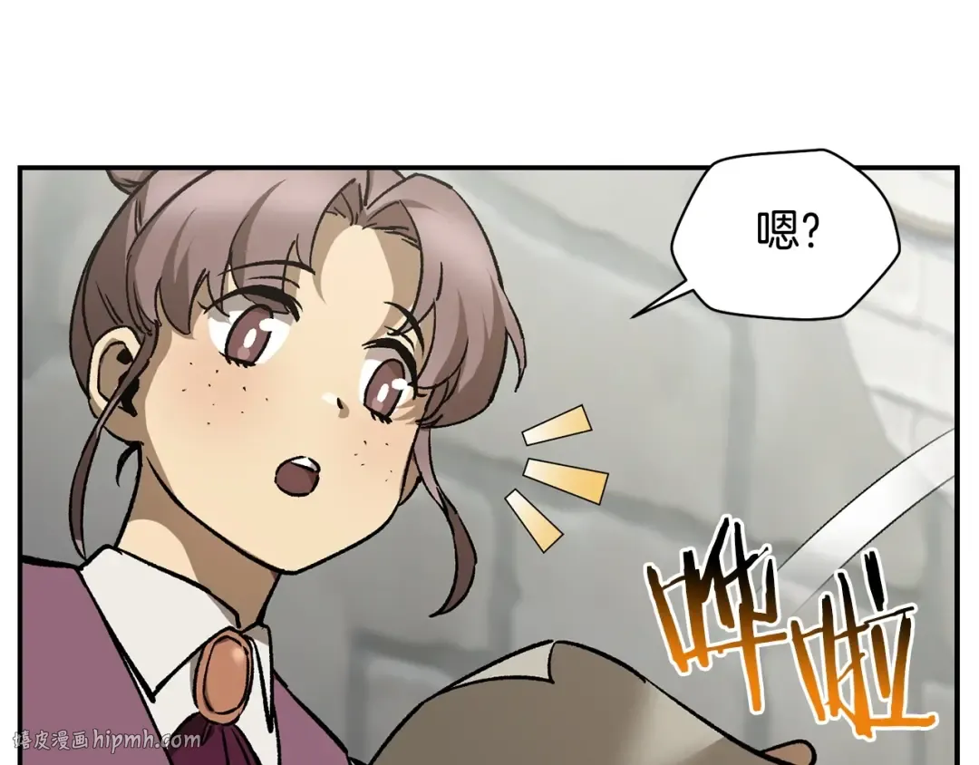 第24话 投名状 第144页
