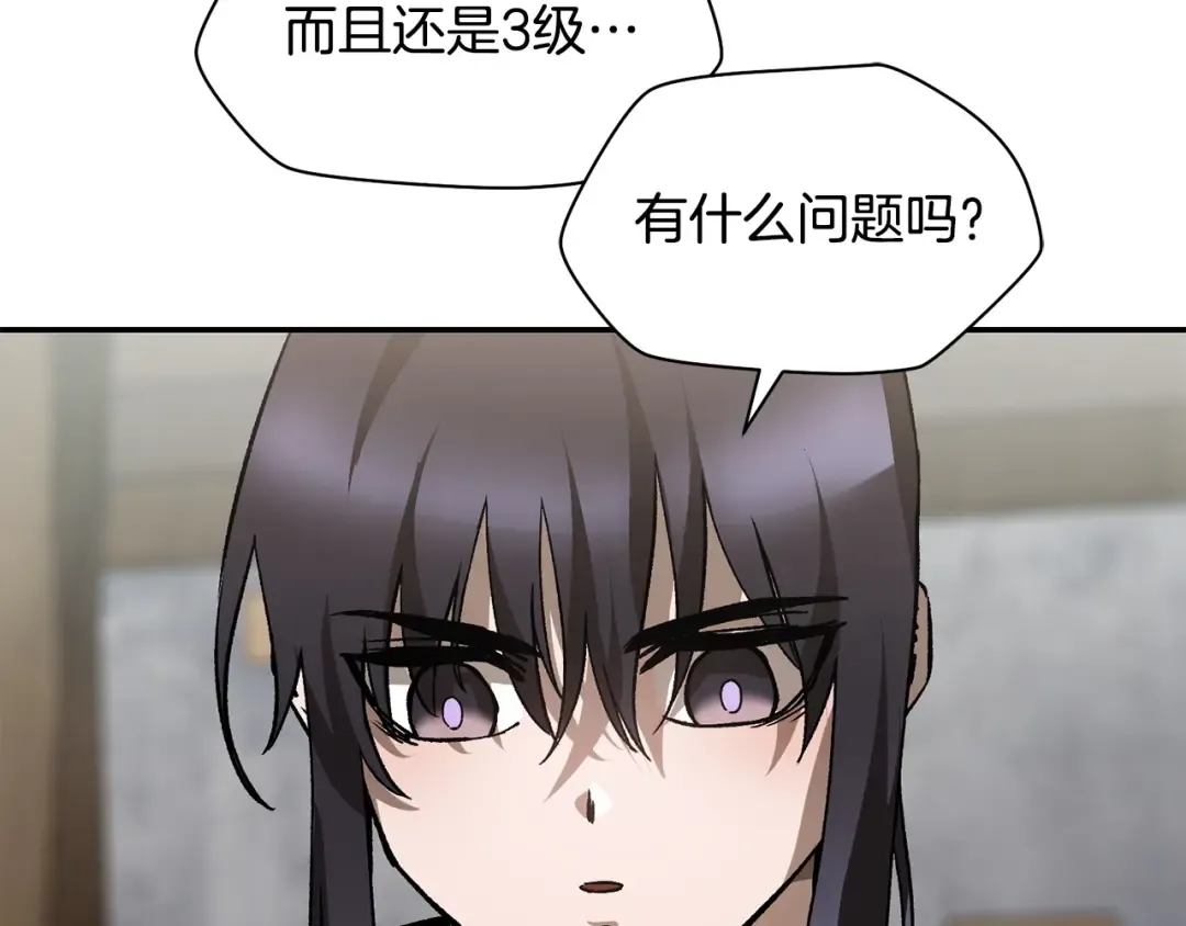 第24话 投名状 第146页