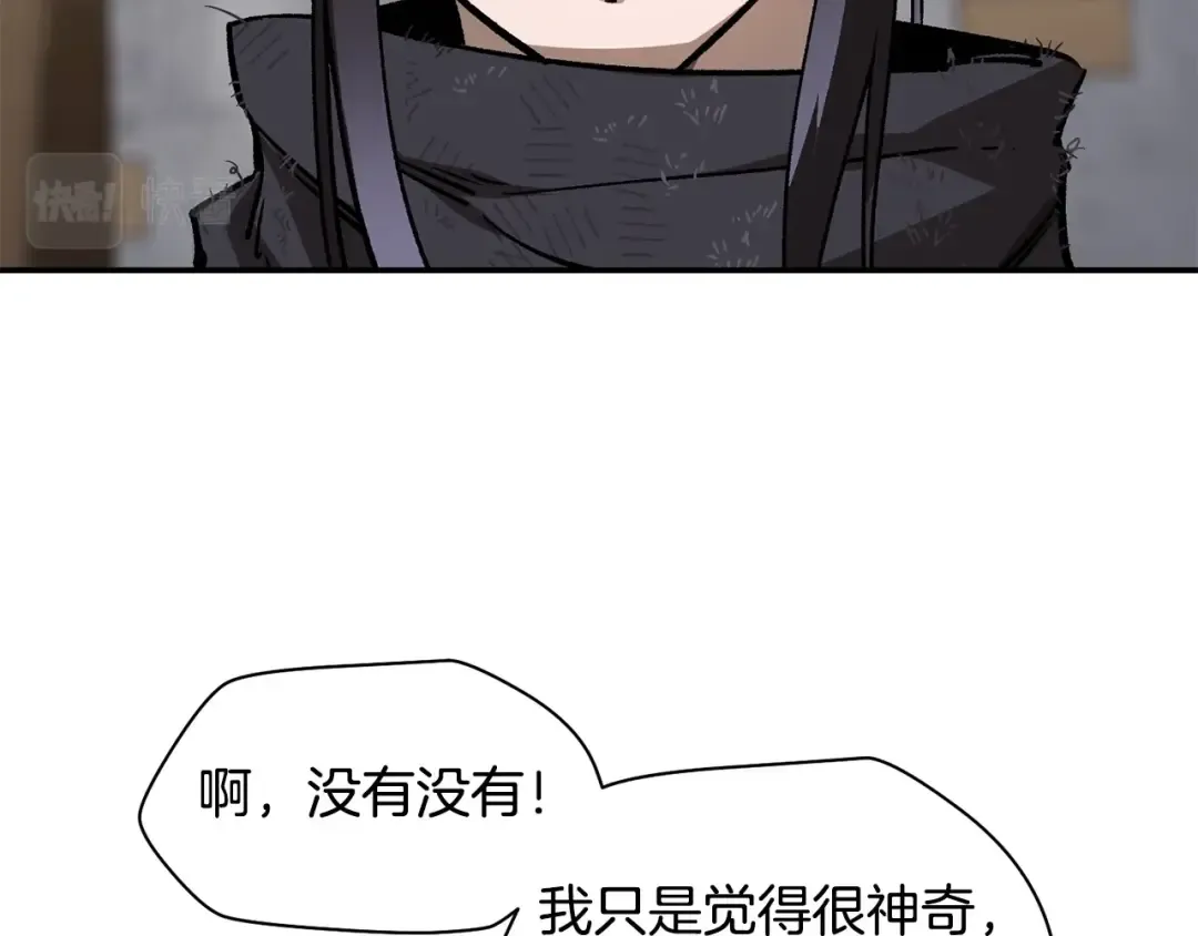 第24话 投名状 第147页