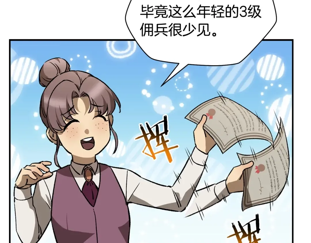 第24话 投名状 第148页