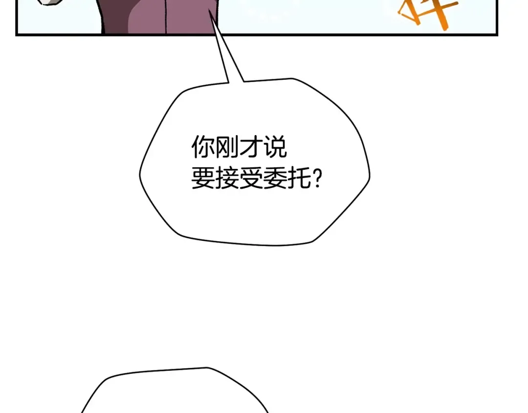 第24话 投名状 第149页