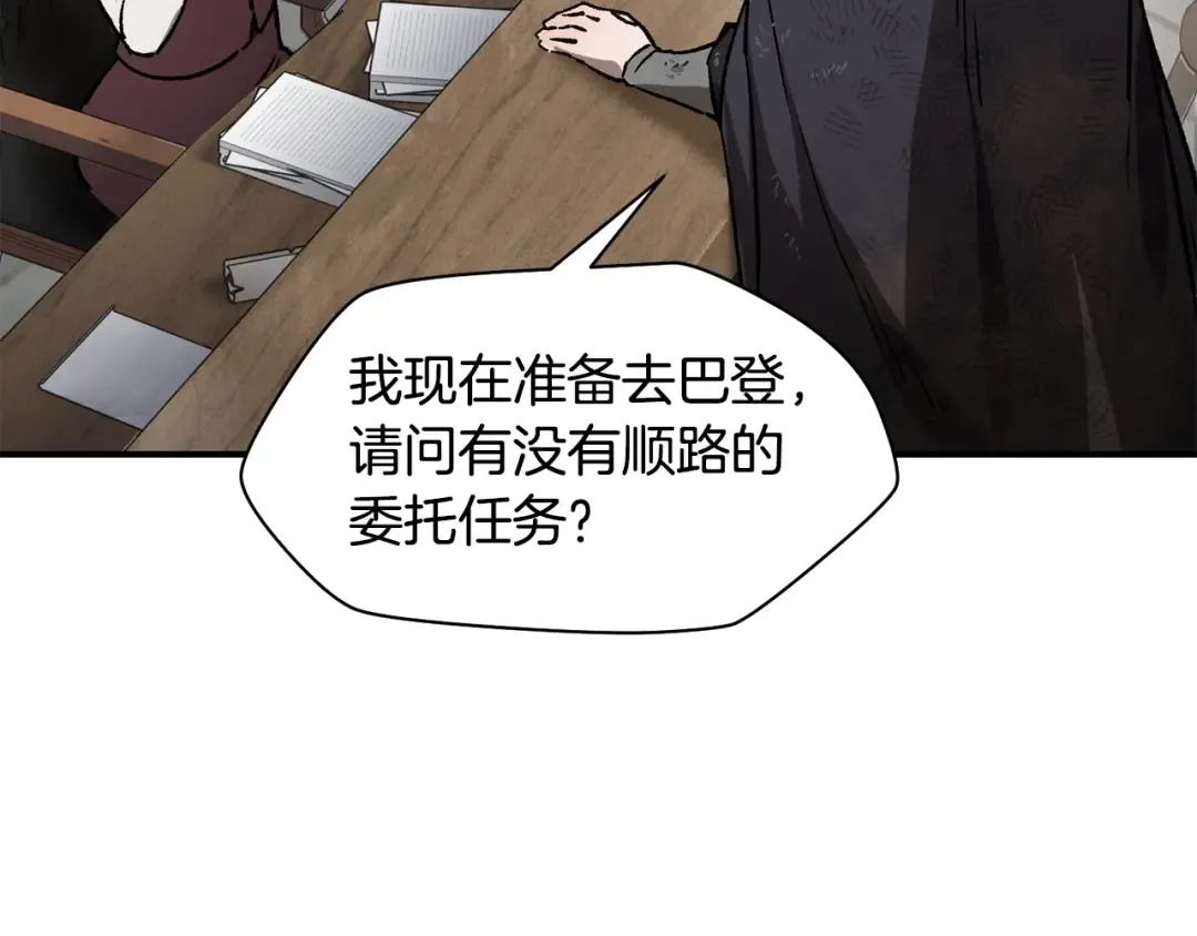 第24话 投名状 第151页