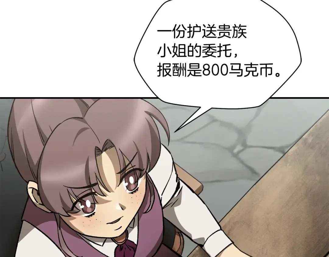 第24话 投名状 第159页