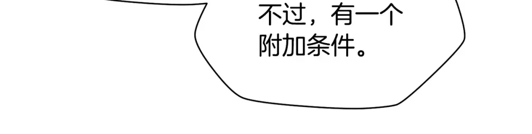 第24话 投名状 第161页