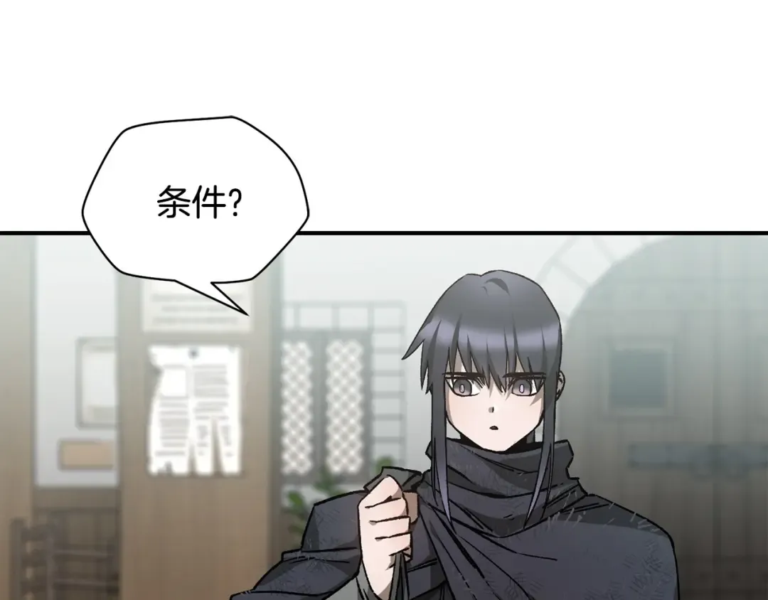 第24话 投名状 第162页