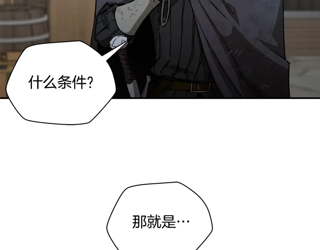 第24话 投名状 第163页