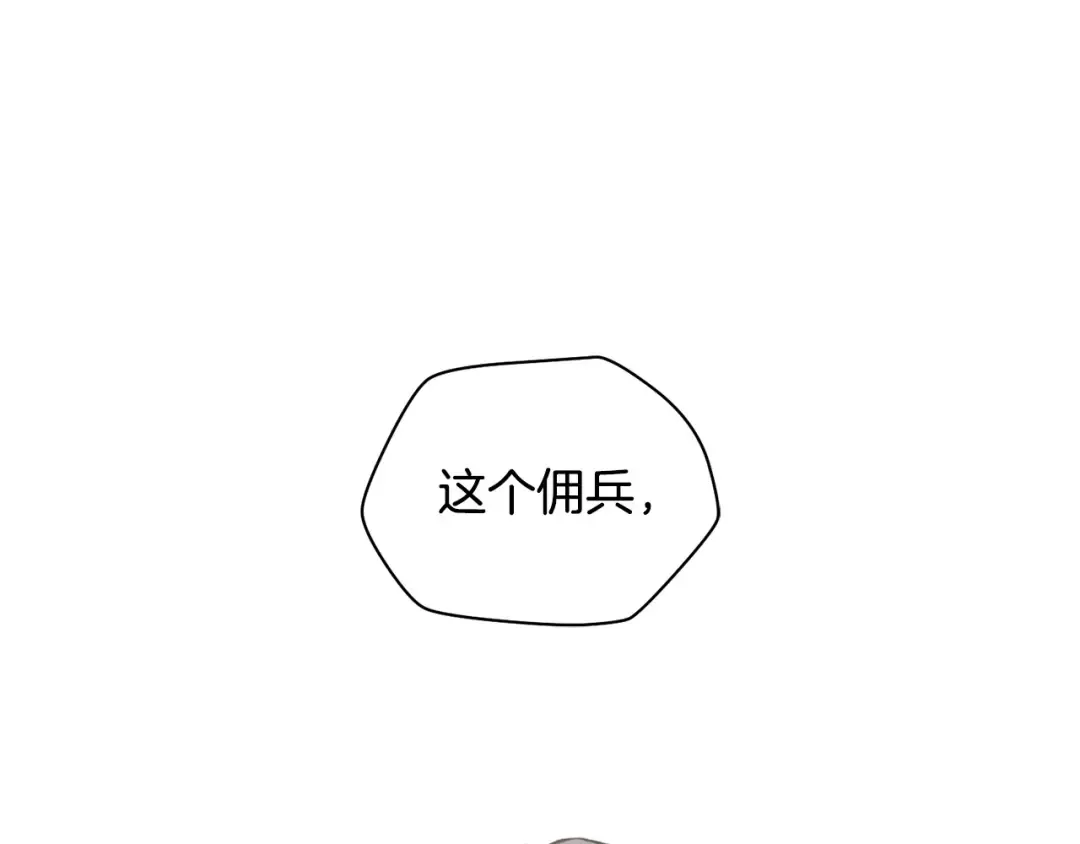 第24话 投名状 第165页