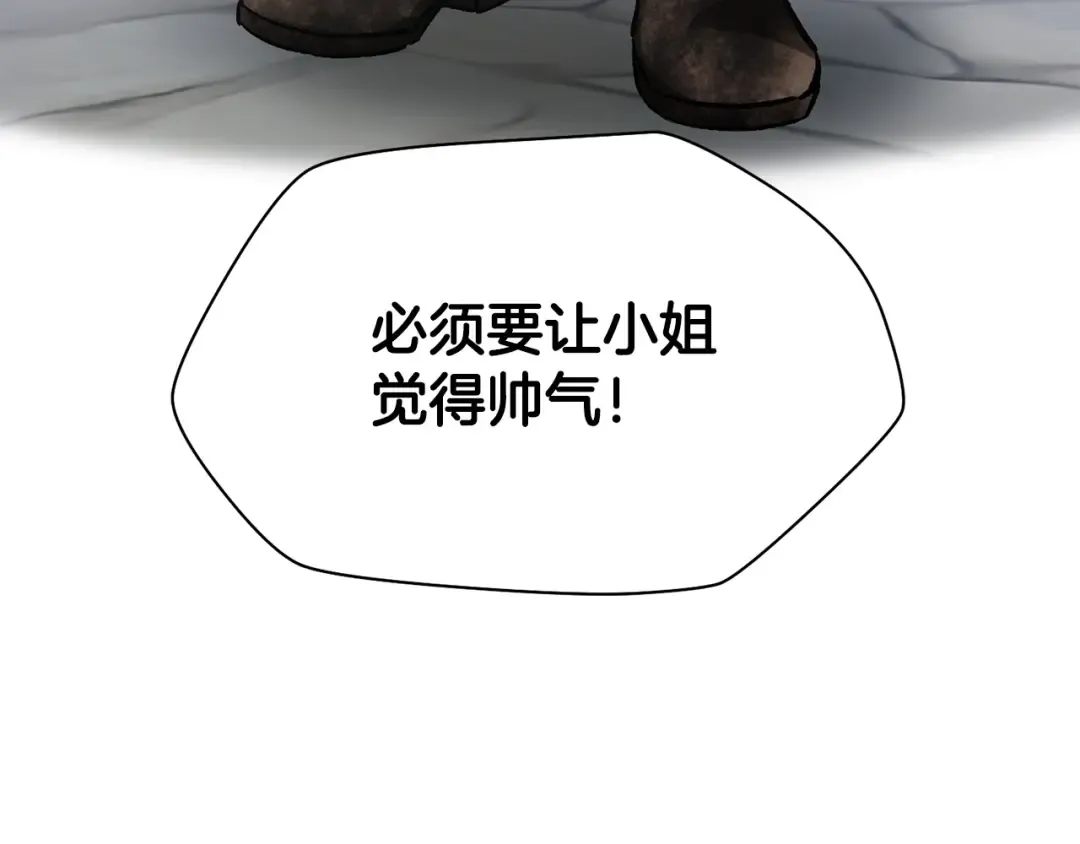 第24话 投名状 第169页