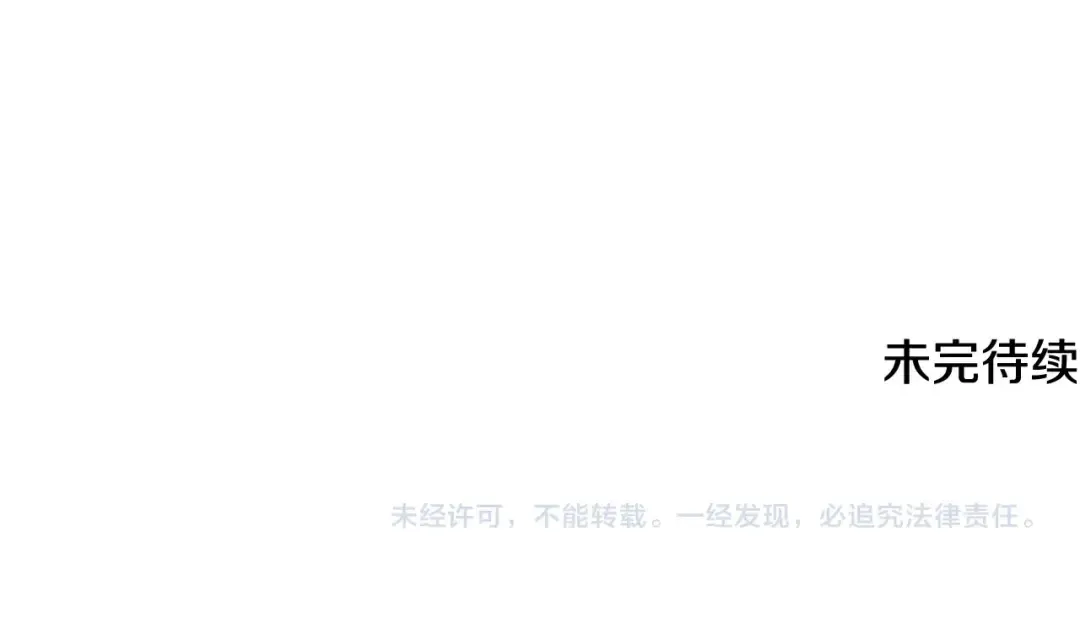 第24话 投名状 第172页
