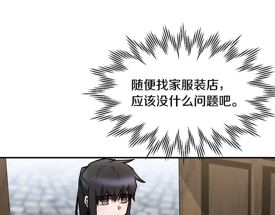 第25话 奇怪的任务 第5页