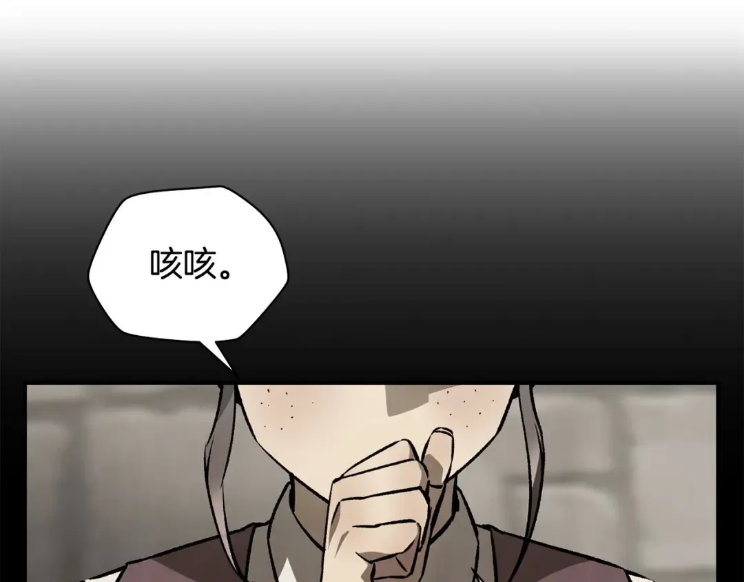 第25话 奇怪的任务 第7页