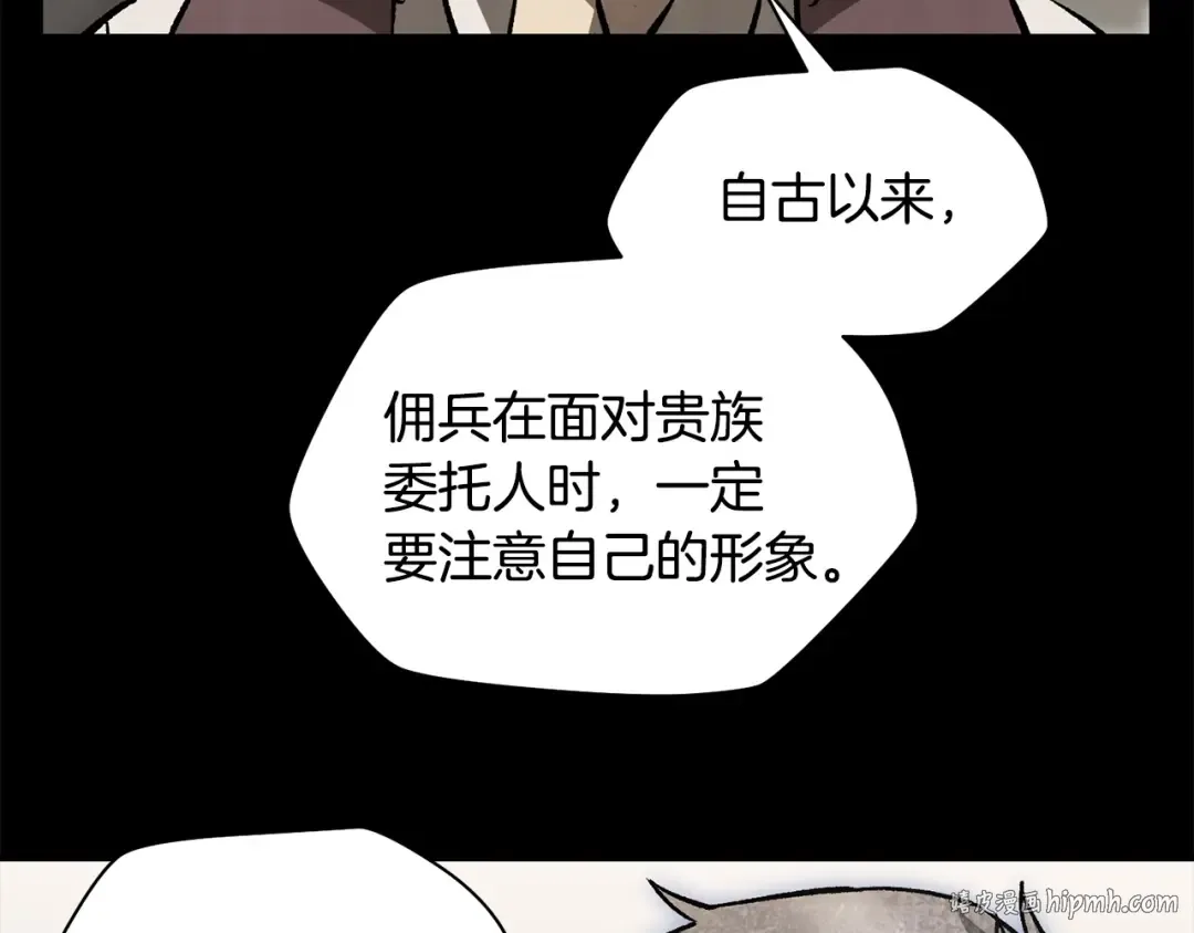 第25话 奇怪的任务 第8页