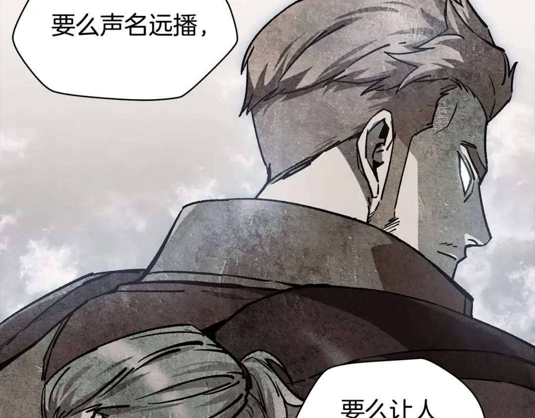 第25话 奇怪的任务 第9页