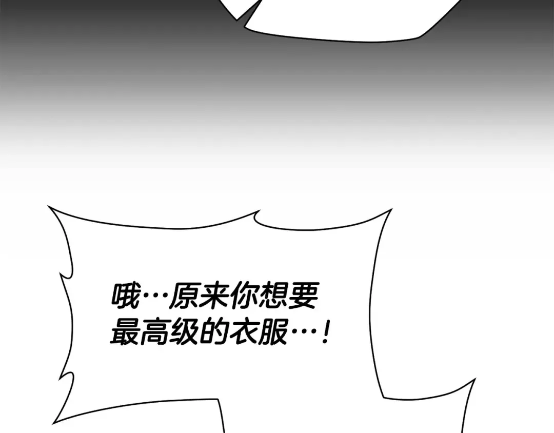 第25话 奇怪的任务 第15页