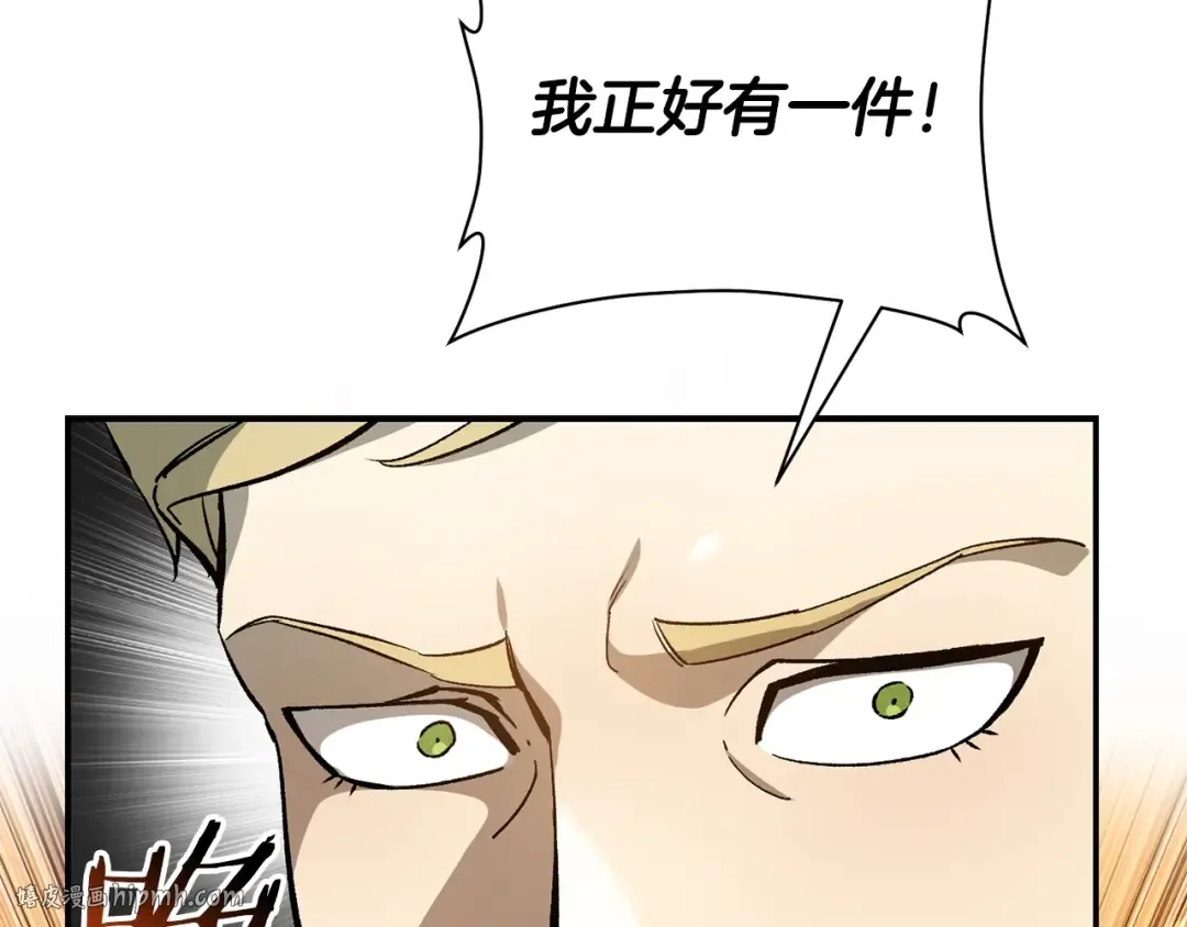 第25话 奇怪的任务 第16页