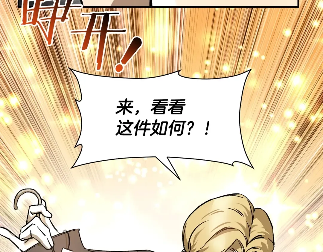 第25话 奇怪的任务 第17页