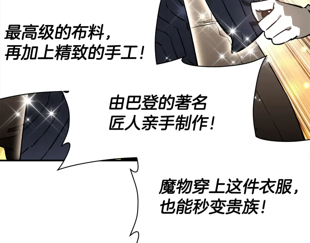 第25话 奇怪的任务 第19页