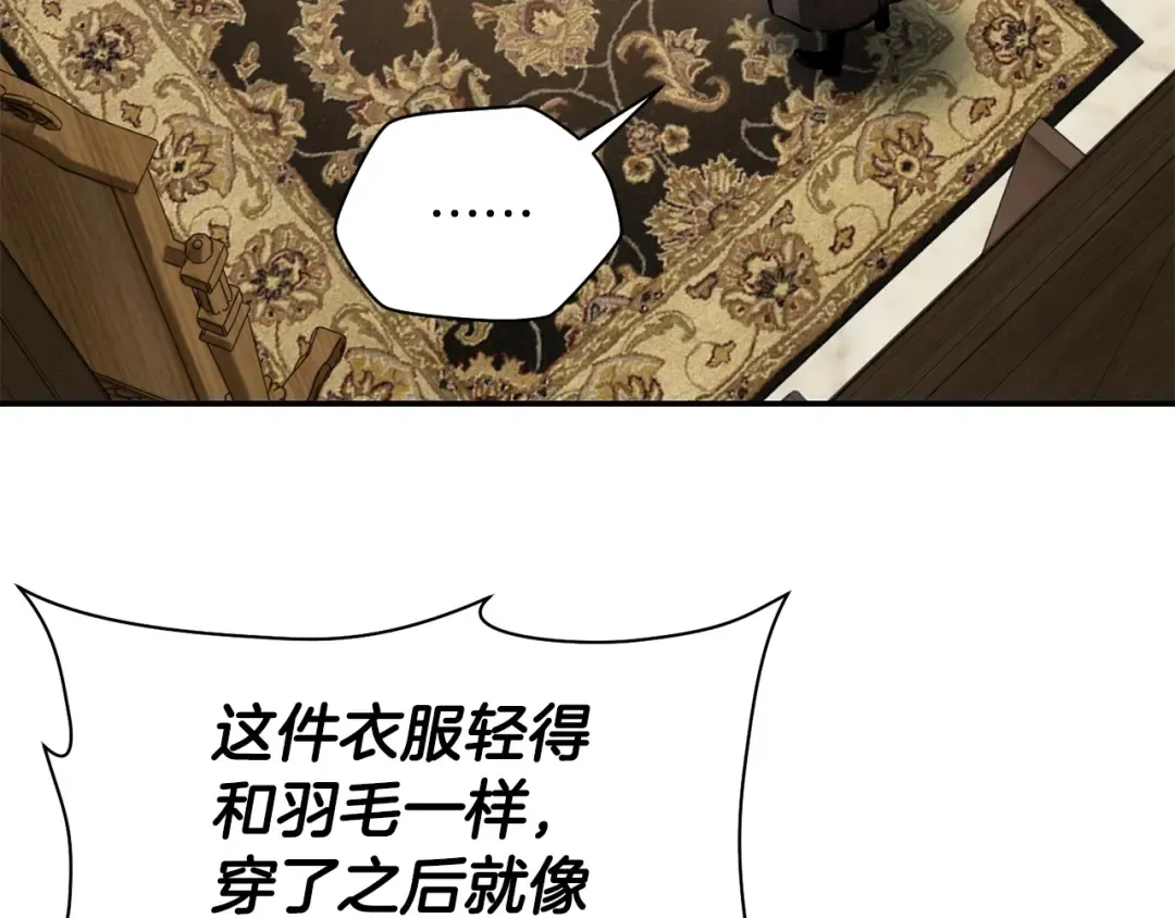 第25话 奇怪的任务 第22页