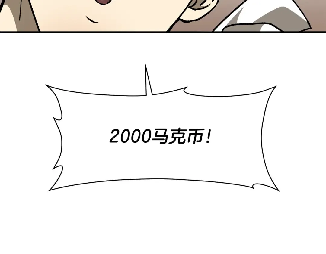 第25话 奇怪的任务 第27页