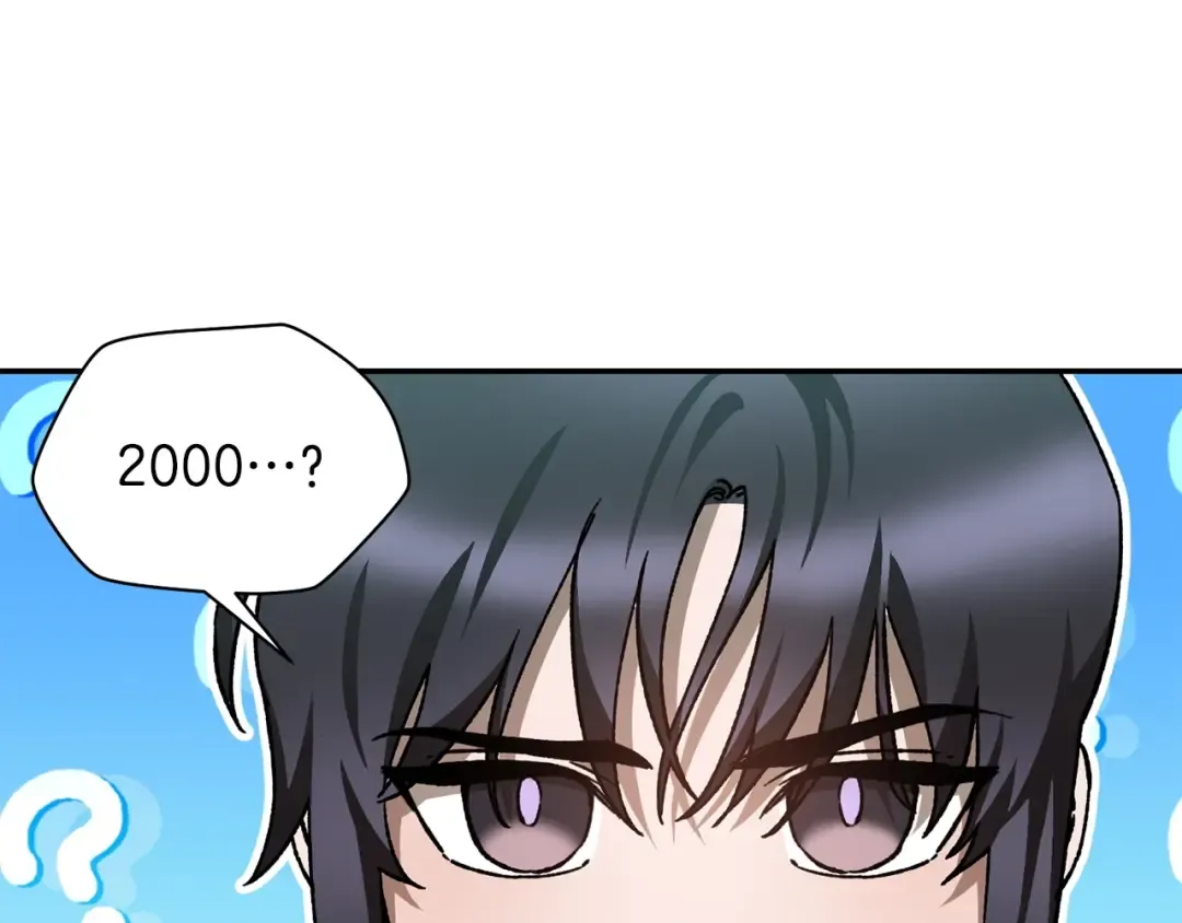 第25话 奇怪的任务 第28页