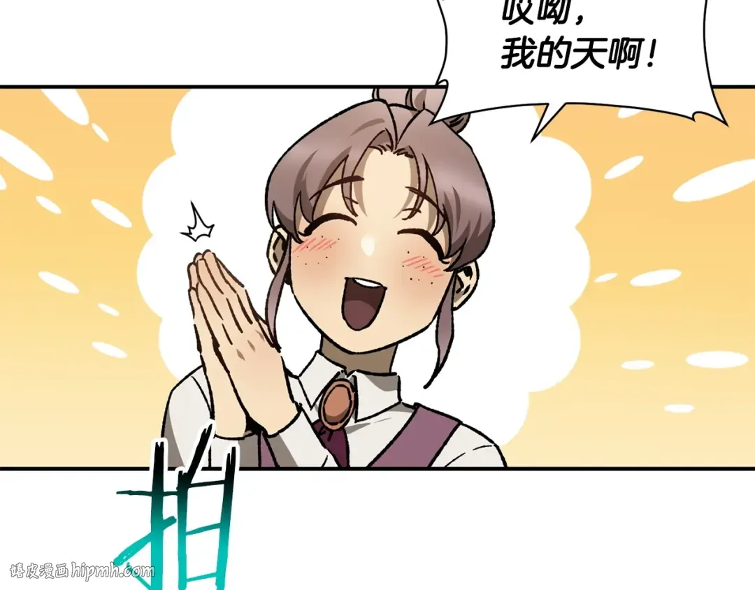 第25话 奇怪的任务 第40页