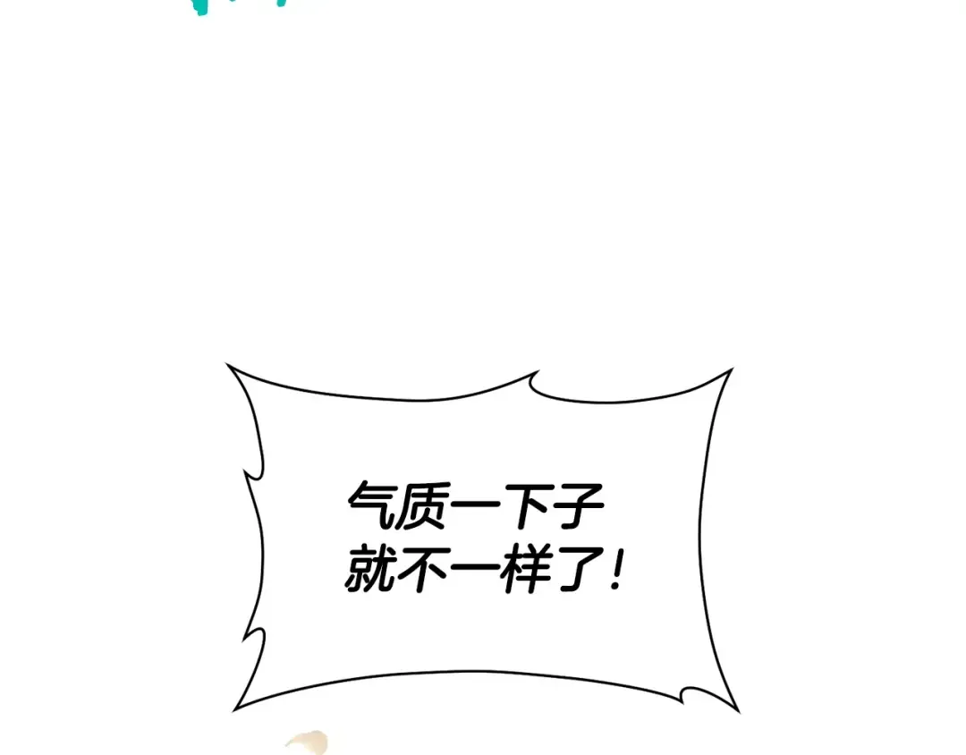 第25话 奇怪的任务 第41页