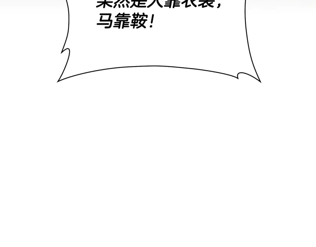 第25话 奇怪的任务 第45页
