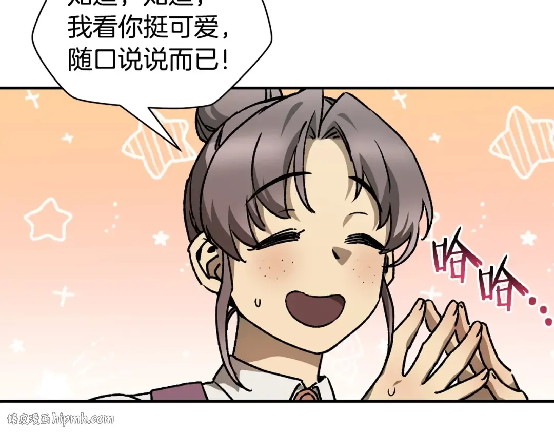 第25话 奇怪的任务 第48页