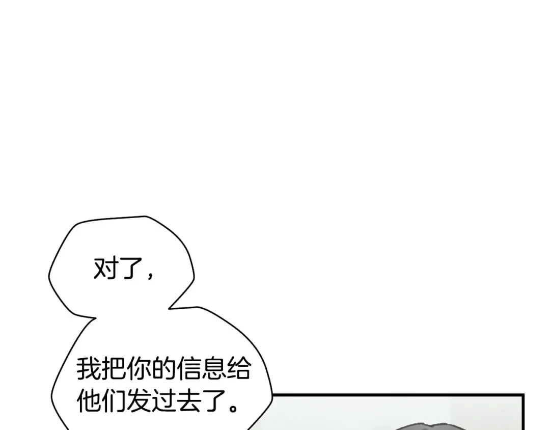 第25话 奇怪的任务 第49页