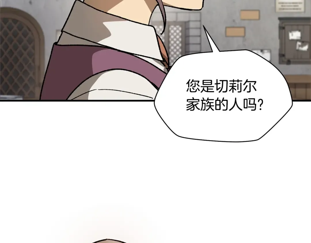 第25话 奇怪的任务 第59页