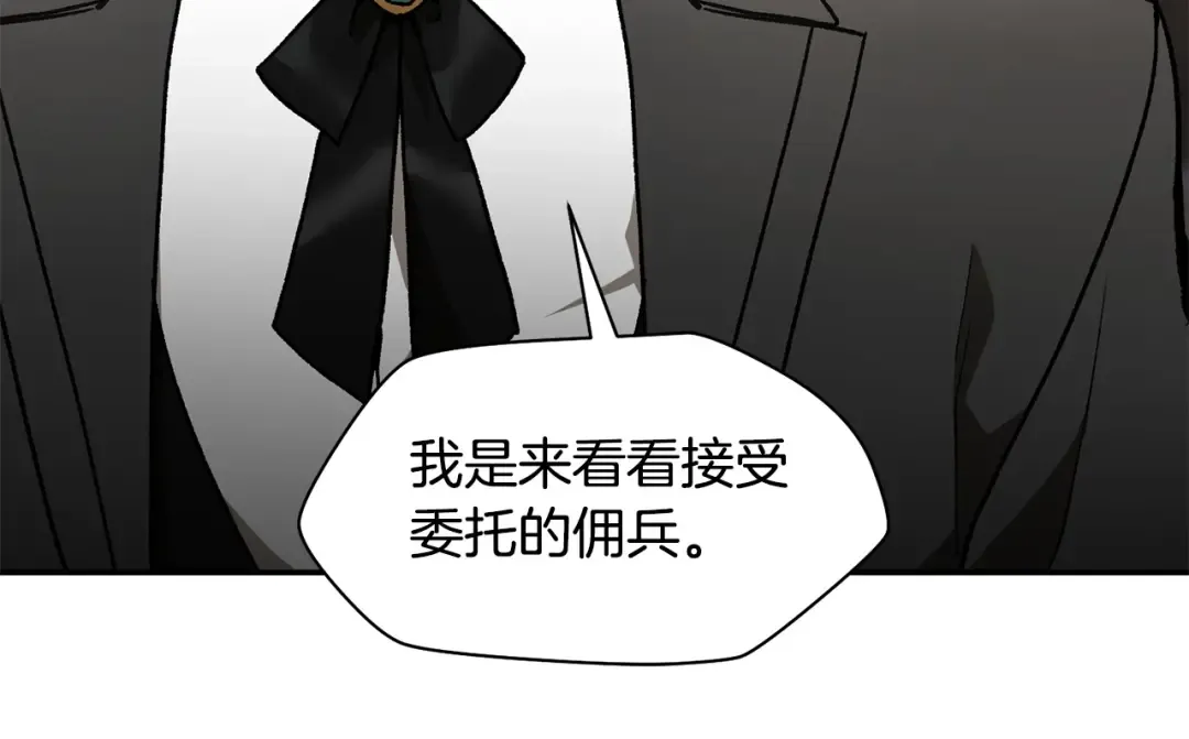 第25话 奇怪的任务 第61页