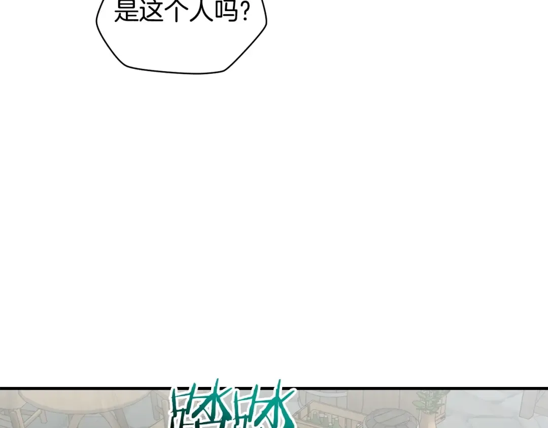 第25话 奇怪的任务 第63页