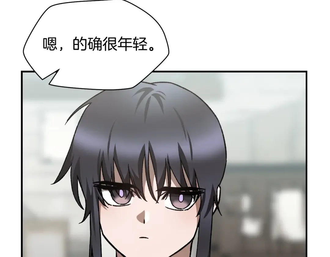 第25话 奇怪的任务 第66页