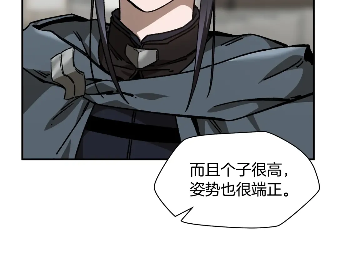 第25话 奇怪的任务 第67页