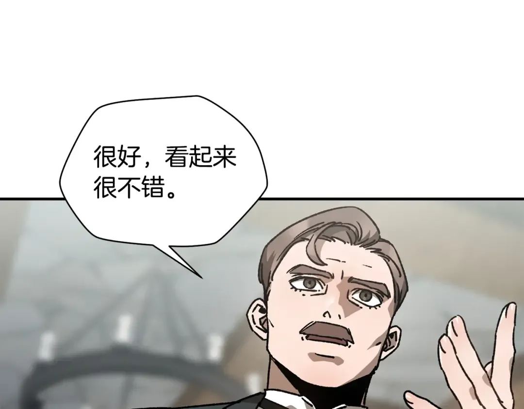 第25话 奇怪的任务 第68页