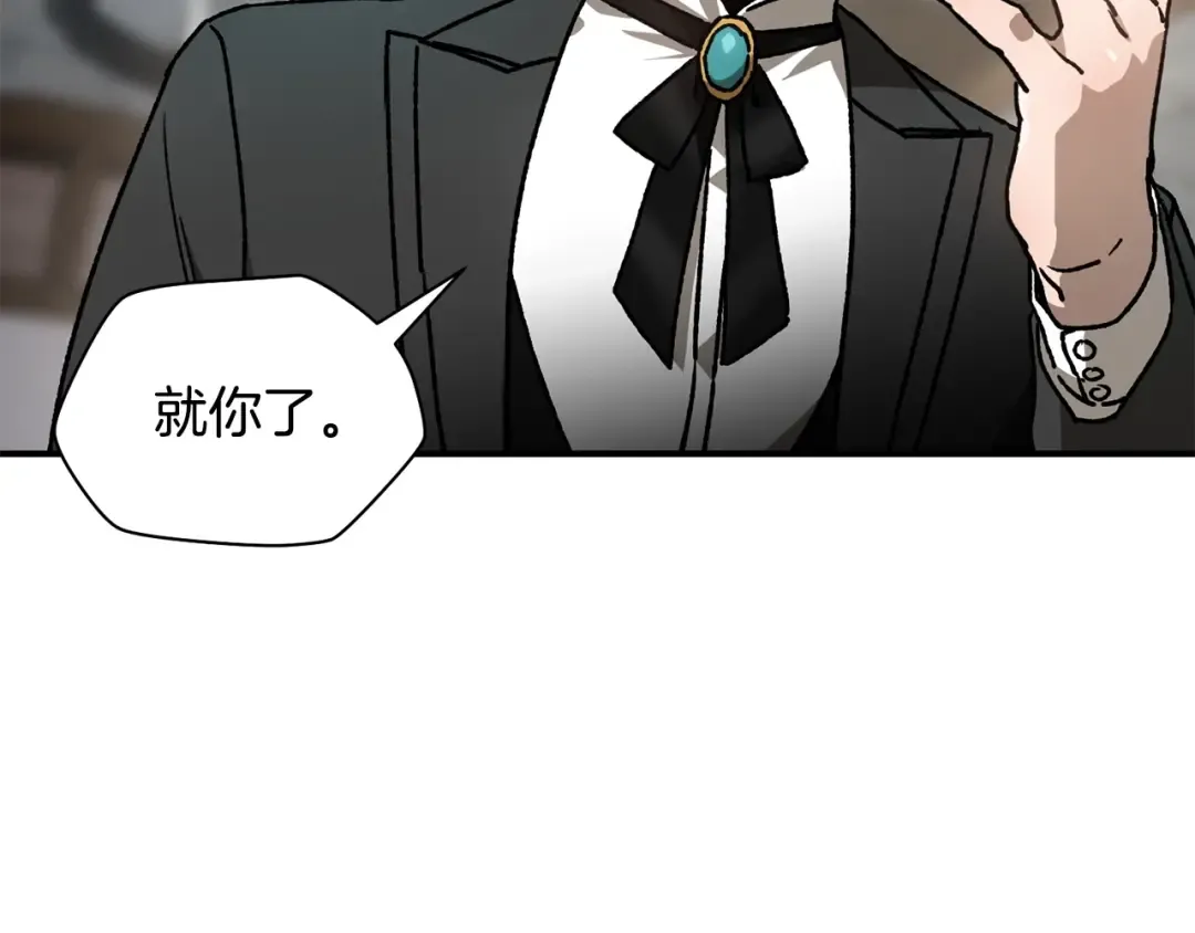 第25话 奇怪的任务 第69页