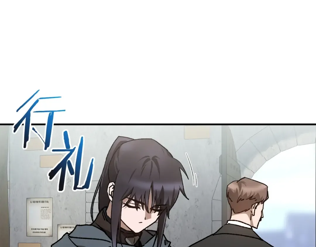 第25话 奇怪的任务 第75页
