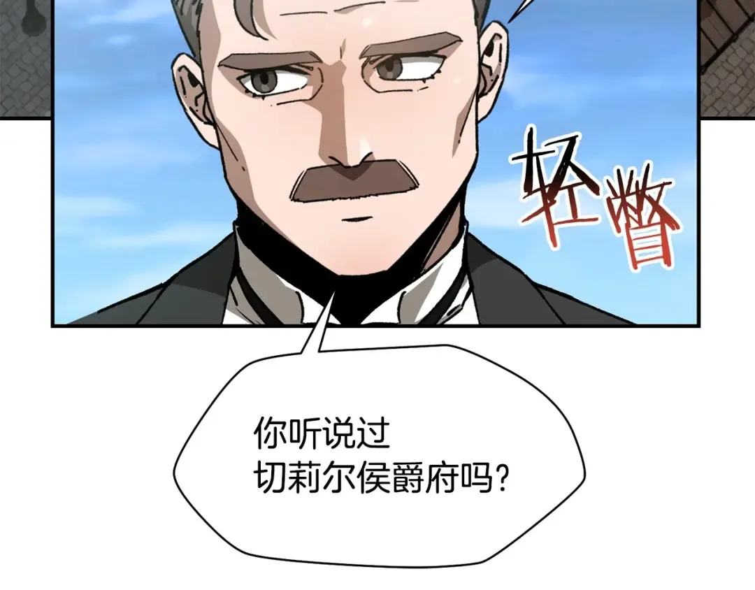 第25话 奇怪的任务 第86页