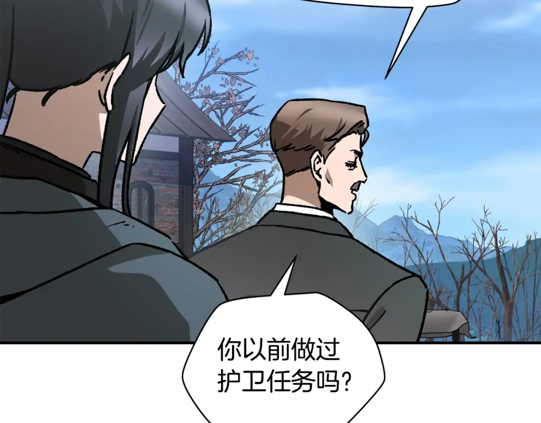 第25话 奇怪的任务 第90页