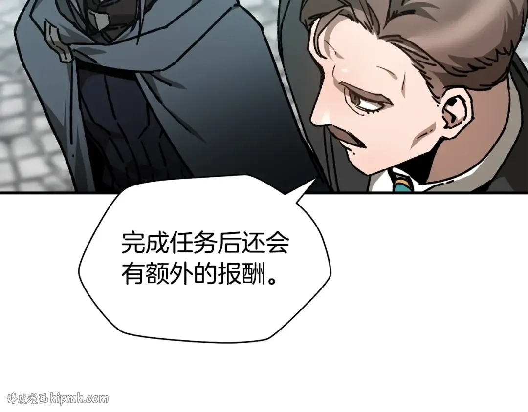 第25话 奇怪的任务 第96页