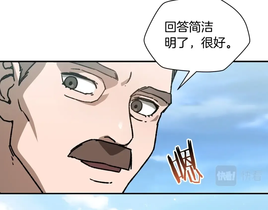 第25话 奇怪的任务 第99页