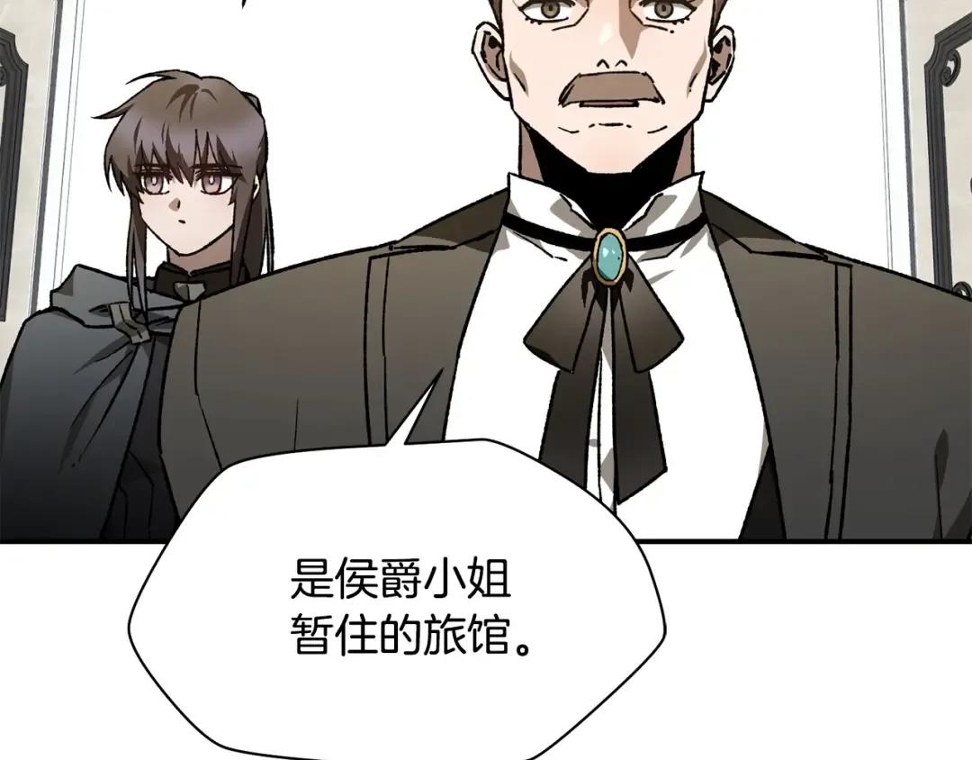 第25话 奇怪的任务 第108页