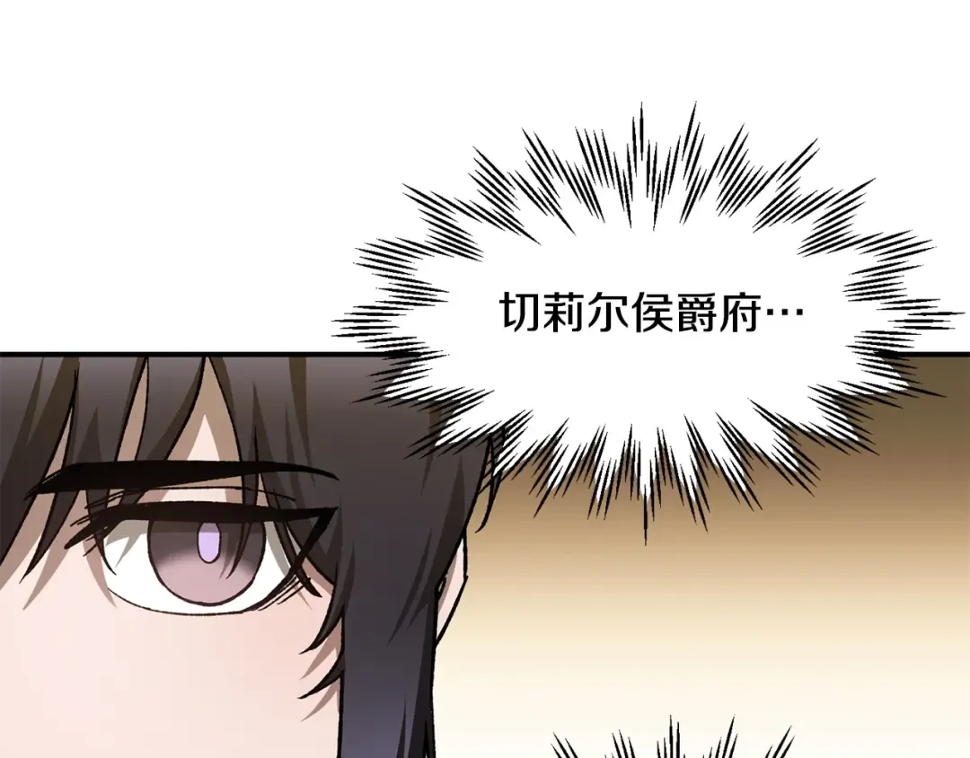第25话 奇怪的任务 第110页