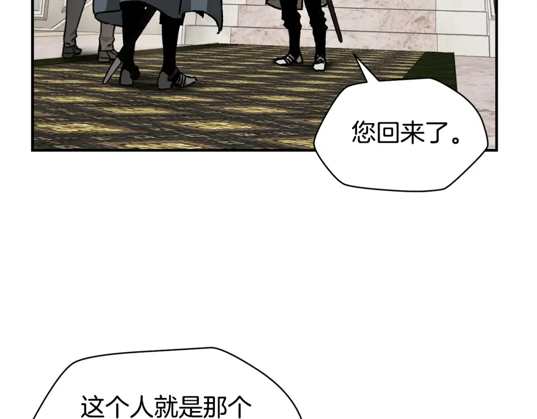 第25话 奇怪的任务 第113页