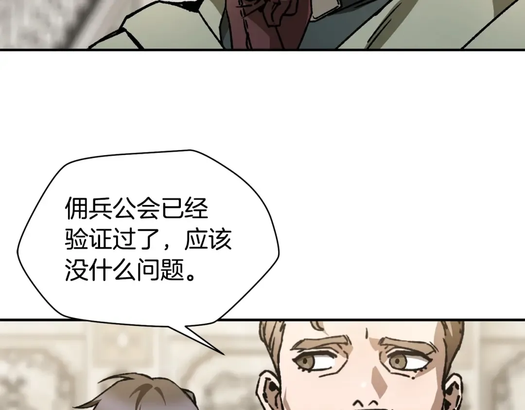 第25话 奇怪的任务 第115页