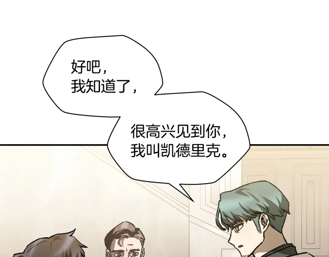 第25话 奇怪的任务 第117页
