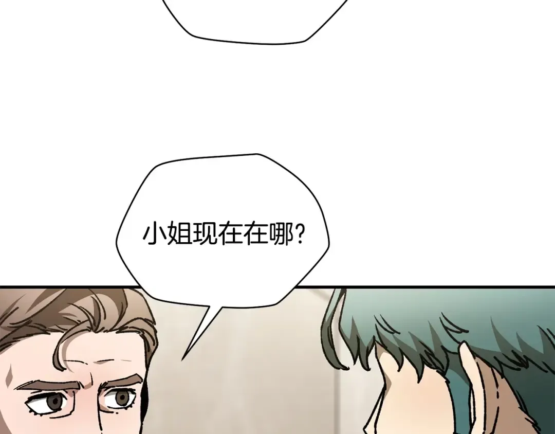 第25话 奇怪的任务 第119页
